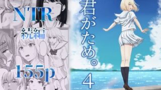 d 414120pl 320x180 - 君がため。4【シュクリーン】