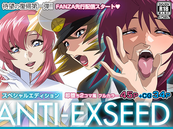 d 424331pl - ANTI EXSEED 〜Special Edition〜【IP】