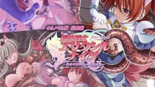 d 425626pl 320x180 - 魔法戦士エリクシルナイツ 〜運命に繋がれし乙女たち〜 CGノベル版 総集編【どろっぷす！】