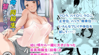 d 425697pl 320x180 - 叔母が同級生で手を繋ぎたい【Island Lagoon】