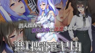 d 425937pl 320x180 - 潜入捜査官キリカ 〜教師ヒロイン快楽調●〜 The Motion Anime【survive more】