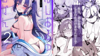 d 437695pl 320x180 - おしおきのじかん2【ぽんたろ家】