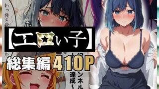d 438519pl 320x180 - エロい子〜総集編〜【あるまん】