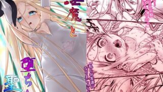 d 438775pl 320x180 - 淫魔と堕ちた聖女【かぜうま】