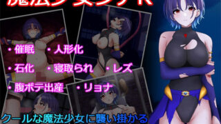 d 440465pl 320x180 - 魔法少女シアR【堕ちモノ缶詰】
