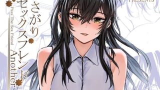 d 441759pl 320x180 - おさがりセックスフレンドAnother3【furuike】