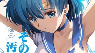 d 442228pl 320x180 - その星は汚されて5【ブルーガーネット】