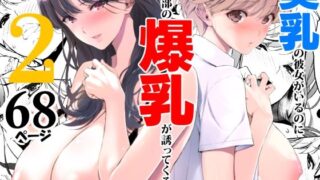 d 442729pl 320x180 - 美乳の彼女がいるのに体操部の爆乳が誘ってくる2【裏FMO】