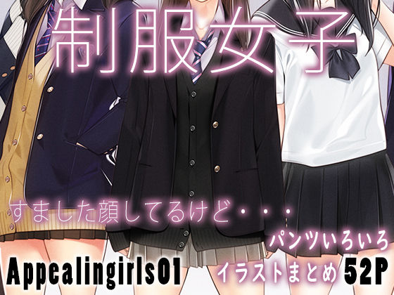d 444124pl - Appealingirls01【ゼログラフィティ】