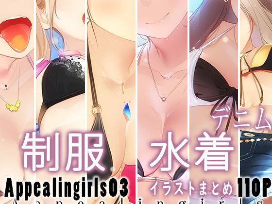 d 444905pl - Appealingirls03【ゼログラフィティ】