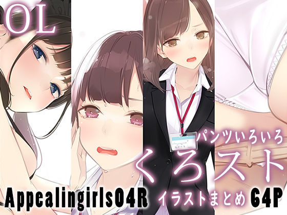 d 445817pl - Appealingirls04R【ゼログラフィティ】