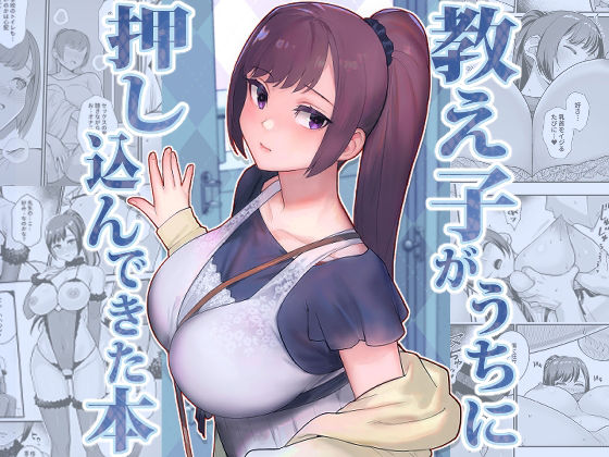d 446799pl - 教え子がうちに押し込んできた本【華容道】