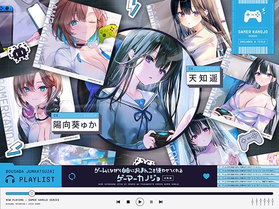 d 446981pl - ゲームしながら自由におまんこを使わせてくれるゲーマーカノジョ 総集編【防鯖潤滑剤】