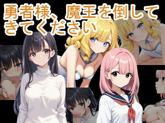 d 448250pl - 勇者様、魔王を倒してきてください【ネコニャンズ】