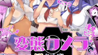 d 452341pl 320x180 - 変態カメラで通りすがりの女子◯生を友達といっしょにヤリマンビッチセフレ化【ドダメ屋さん】