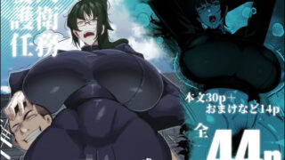 d 453817pl 320x180 - 要人護衛任務-真希のしんどい一日-【来夏色(Mr.way)】