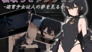 d 455391pl 320x180 - 寝取らせダンジョン -迷宮少女は人の夢を見るか-【コキコキボイズ】