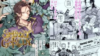 d 455667pl 320x180 - SPUNKY GOBLIN1〜手違いでゴブリンの嫁に行くことになった不器用剣士〜【エルド★ドラド】