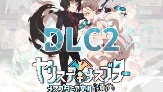 d 456062pl 320x180 - ヤリステメスブターDLC2〜メスブタミア文明の遺産〜【にゅう工房】