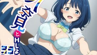 d 458959pl 320x180 - 八奈見とHしよっ！【てこ★きん】
