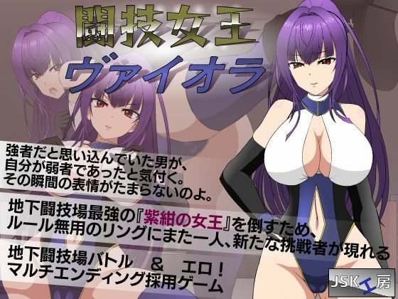 d 460008pl - 闘技女王ヴァイオラ【JSK工房】
