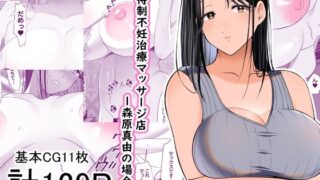 d 461423pl 320x180 - 招待制不妊治療マッサージ店-森原真由の場合-【とろにくゆっけ】
