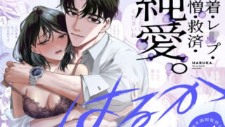 d 462377pl 320x180 - はるか【密楽奥】