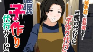 d 465350pl 320x180 - 催● 子作り代行サービス【サークルENZIN】