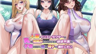 d 468557pl 320x180 - 人妻インストラクターの乳を鷲掴みにしながらその欲求不満な子宮の奥まで俺の精子で満たしたい【クレドソフィア】