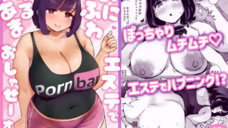 d 469327pl 320x180 - ぷにふわエステでゆるあまおしゃせーする？【うに屋ぁ】