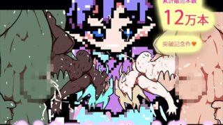 d 470841pl 320x180 - 1/1スケール完成品ゲーム作品ぶびゅびゅオナホエルフたん壊しちゃおうねっ☆☆☆【ヒロカワミズキ（スタジオ・ジナシスタ！！）】