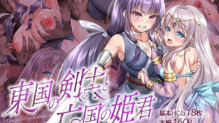 d 471564pl 320x180 - 東国の剣士と亡国の姫君【傾世遊庵】
