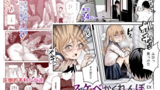 d 472025pl 320x180 - スケベかくれんぼEX 見つけた女はオレの命令を断れない【にゅう工房】