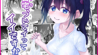 d 472519pl 320x180 - 自宅、ついてイッてイイですか？【Marked-two】