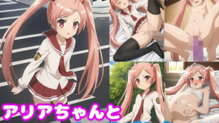 d 472588pl 320x180 - アリアちゃんとイチャラブしたい！！【モンターニャベロニカ】