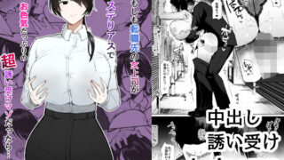 d 473244pl 320x180 - もしも転職先の女上司がミステリアスでお色気たっぷりの超誘い受けマゾだったら…【イニシアティ部】