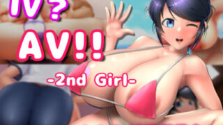 d 473523pl 320x180 - IV？AV！！ -2nd Girl- ver.1.1.1【硝石工房】