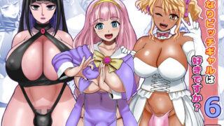 d 475602pl 320x180 - ふたなりビッチギャルは好きですか？6【玲瓏】
