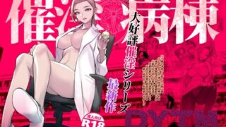 d 475847pl 320x180 - 催淫病棟【DYTM】