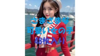 d 475971pl 320x180 - 美女写真集Ver81【aigirlphoto】