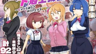 d 478093pl 320x180 - 【描きおろし特典つき】下剋上物語総集編【アマイ少女工房】