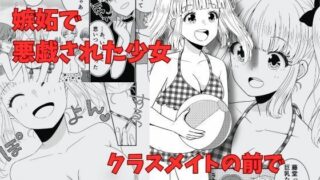 d 479080pl 320x180 - 【ポロリ】クラスメイトの前でおっぱい丸出し【P＆I】