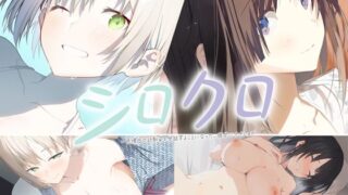 d 479518pl 320x180 - 【スマホ対応】シロクロ 〜色情症の幼馴染を世話することになった、彼女にナイショで〜【あそぶ春夏冬】