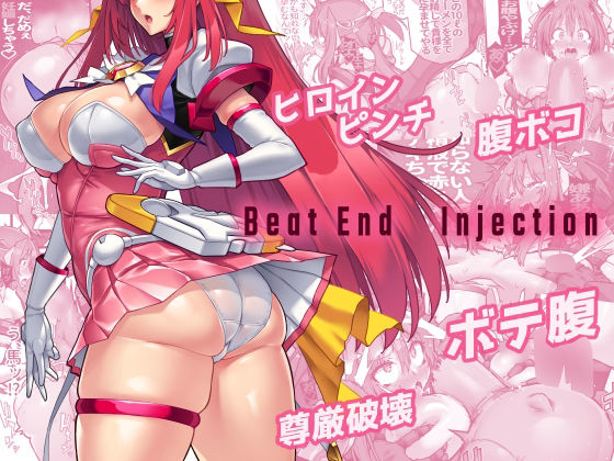 d 480522pl - Beat End Injection【ONEGROSS】
