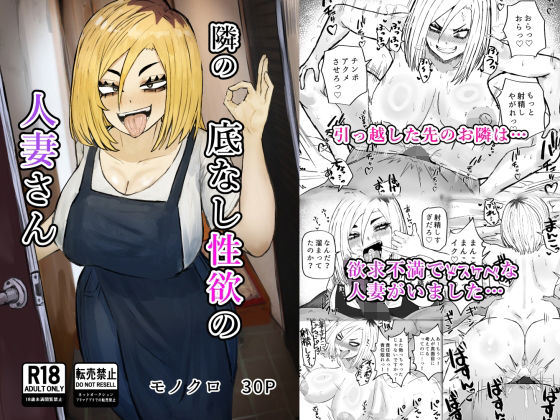 d 481998pl - 隣の底なし性欲の人妻さん【カブト3号】