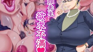d 482291pl 320x180 - 教頭先生は欲求不満【パン屋のエンツォ】