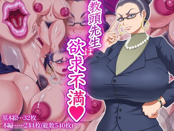 d 482291pl - 教頭先生は欲求不満【パン屋のエンツォ】