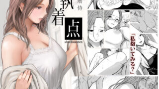 d 482992pl 320x180 - 執着点【裏筋部屋】