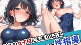 d 486280pl 320x180 - どこの女子校にもありふれた普通の性指導4【ステーキくん】