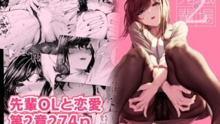 d 489278pl 320x180 - 職場の先輩2【みくに瑞貴】